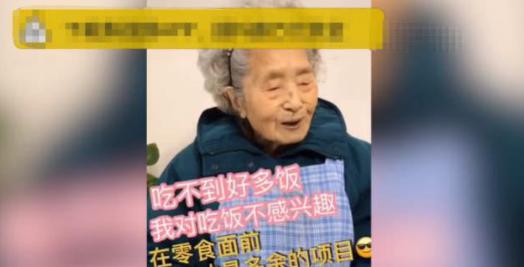 成都98岁老奶奶爱吃牛油火锅爱喝可乐，称长寿秘诀就是保持良好的心态