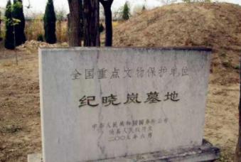 纪晓岚一生有几个妻妾