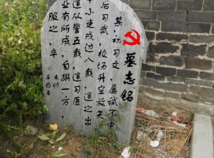 碑文和墓志铭相比 两者之间到底有什么区别呢