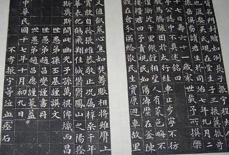 碑文和墓志铭相比 两者之间到底有什么区别呢