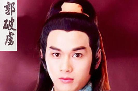金庸武侠小说《神雕侠侣》中郭靖之子郭破虏简介