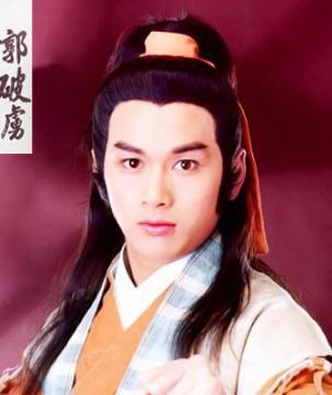 金庸武侠小说《神雕侠侣》中郭靖之子郭破虏简介