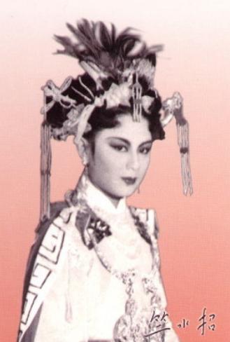 “越剧十姐妹”之一:竺水招的生平简介