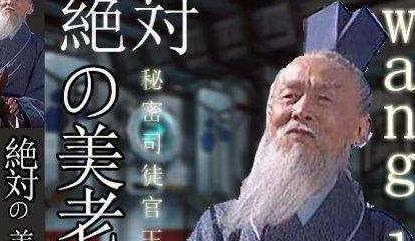 历史上王朗到底是什么样的人 他真的是诸葛亮所骂的老贼吗