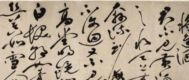 明代著名书法家祝枝山,为何却几十年都没考上功名