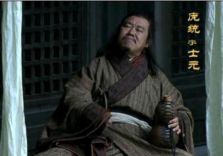 庞统临死前到底说了什么 诸葛亮若是明白就不会死在这个地方