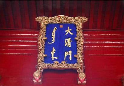 正阳门匾额的故事：因为女子的一句话 九族贬为奴隶