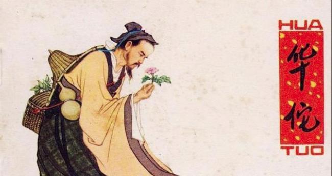 揭秘：曹操是因为生性多疑才将华佗杀掉吗