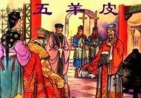 秦穆公秦国君主使秦国成为霸主之一，他晚年做了什么荒唐的决定