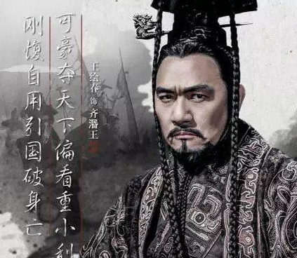 五国伐齐成为战国的转折点之一 五国伐齐的影响究竟有多大