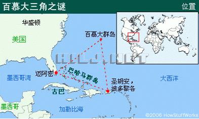 挪威游轮百慕大搁浅 百慕大三角那些神奇失踪事件