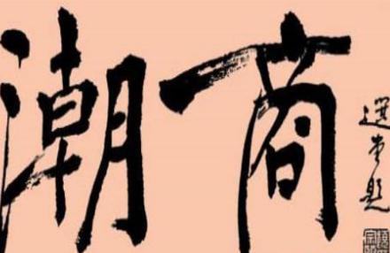 古代四大商帮背后的实力有多大 他们到底有多少钱呢