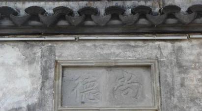 到了明朝华察被编入三笑之中 成了华太师