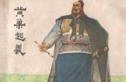 黄巢起义拿老板姓当军粮是真的吗