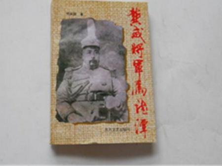 马龙潭是什么样的人