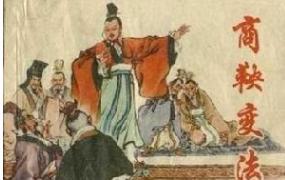 公子虔是害死商鞅的凶手吗