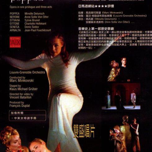 蒙特威尔第：文艺复兴时期音乐家，巴洛克音乐的早期代表