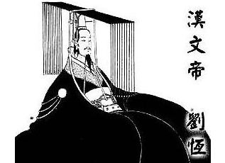 汉文帝刘恒：西汉第五位皇帝，他的皇位来之不易</span>
                      
