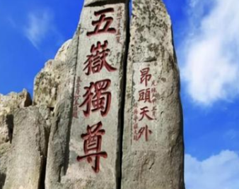 历史上汉武帝去泰山的目的是什么?只为封禅?</span>