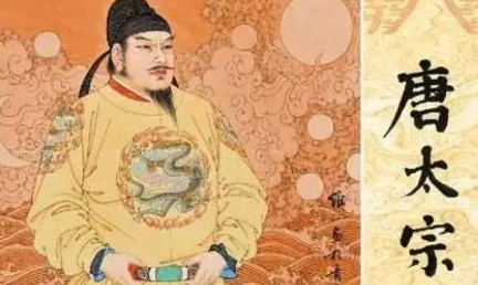 历代皇帝简介以及历史评价：唐太宗李世民</span>
                      