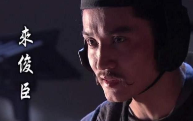 来俊臣是如何成为酷吏的?他的结局为何那么悲惨?</span>