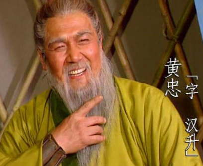 黄忠有着辉煌的战绩 关羽为什么看不起这个老将</span>
                      