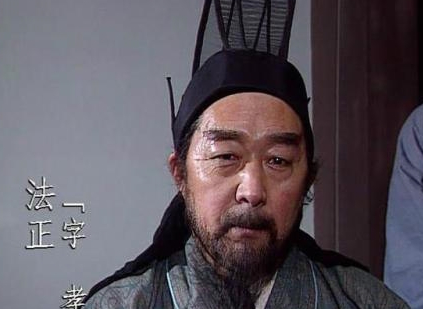 法正辅佐刘备九年，他的一生有多大的贡献？</span>
                      