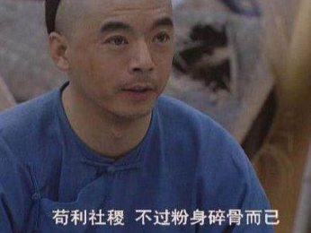 田文镜抓住了雍正的什么心理能够平步青云？他后来失势了吗？</span>
                      