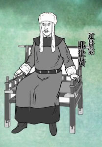 辽景宗